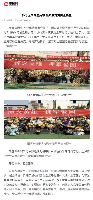 喜羊羊奇妙冒险2